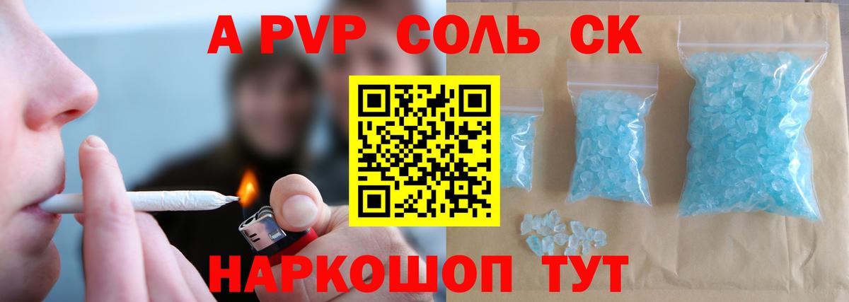 A-PVP  А ПВП Crystall  сколько стоит  Альфа ПВП СК КРИС  APVP мука  Ковров  Вход с VPN 