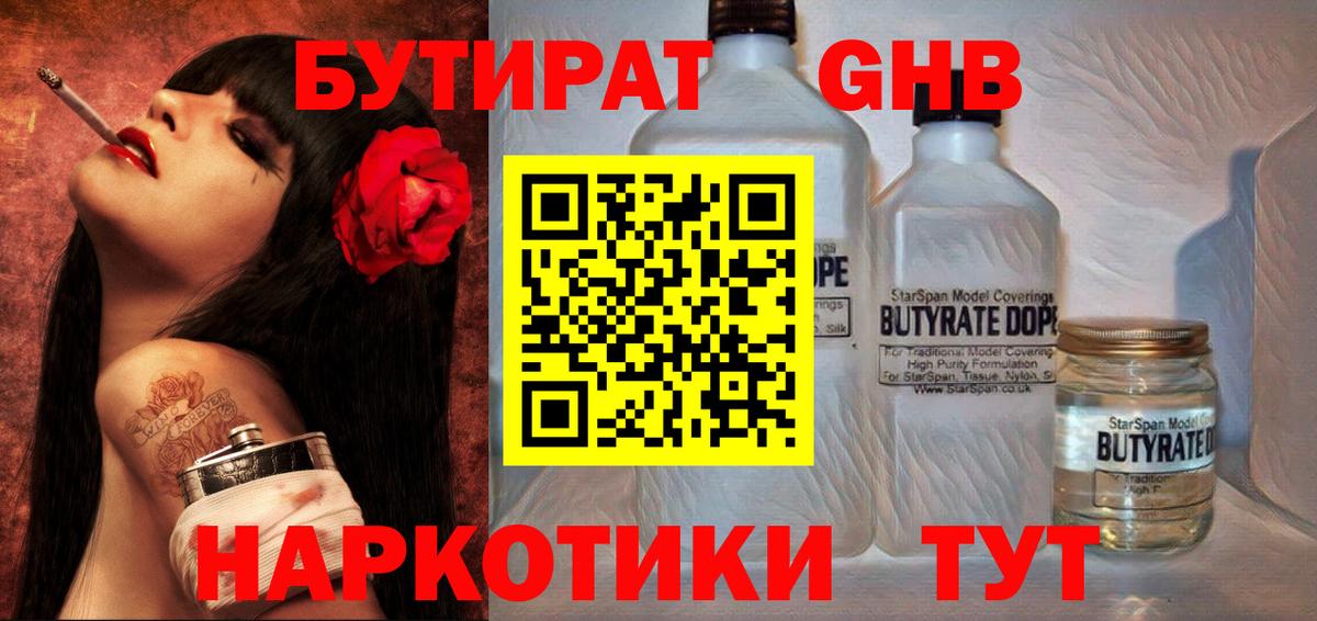 Ковров  Бутират  Вход с VPN  Бутират вода 