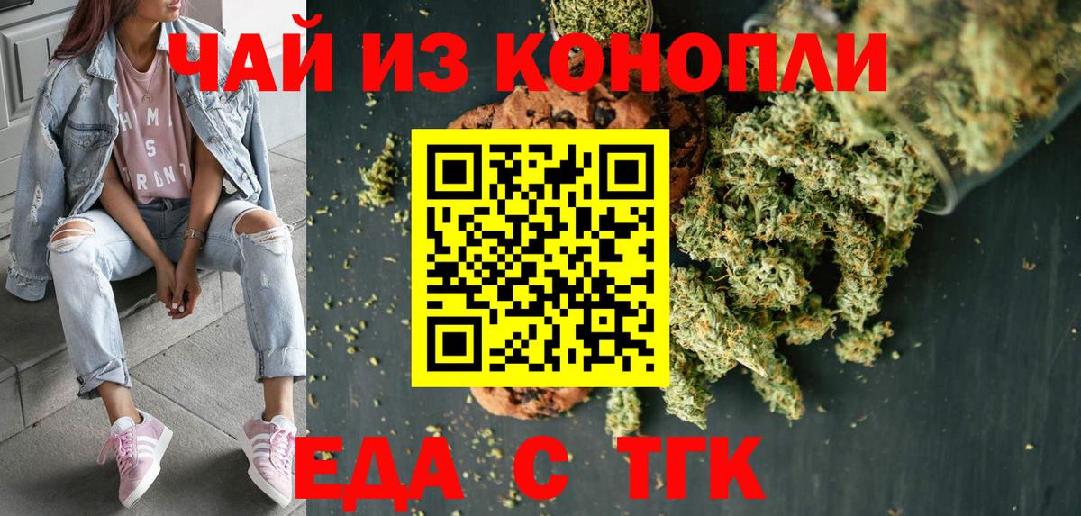 Canna-Cookies конопля  Вход с VPN  Ковров 