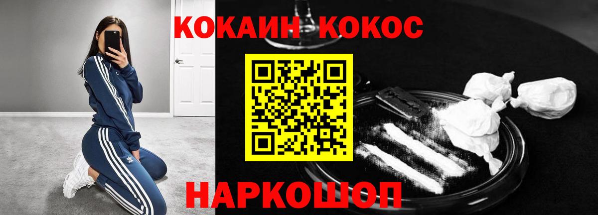 КОКАИН Колумбийский  Вход с VPN  КОКАИН VHQ  Ковров 