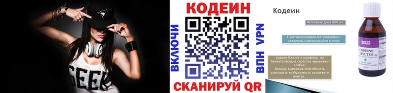 дарнет шоп  Ковров  Кодеиновый сироп Lean напиток Lean (лин) 