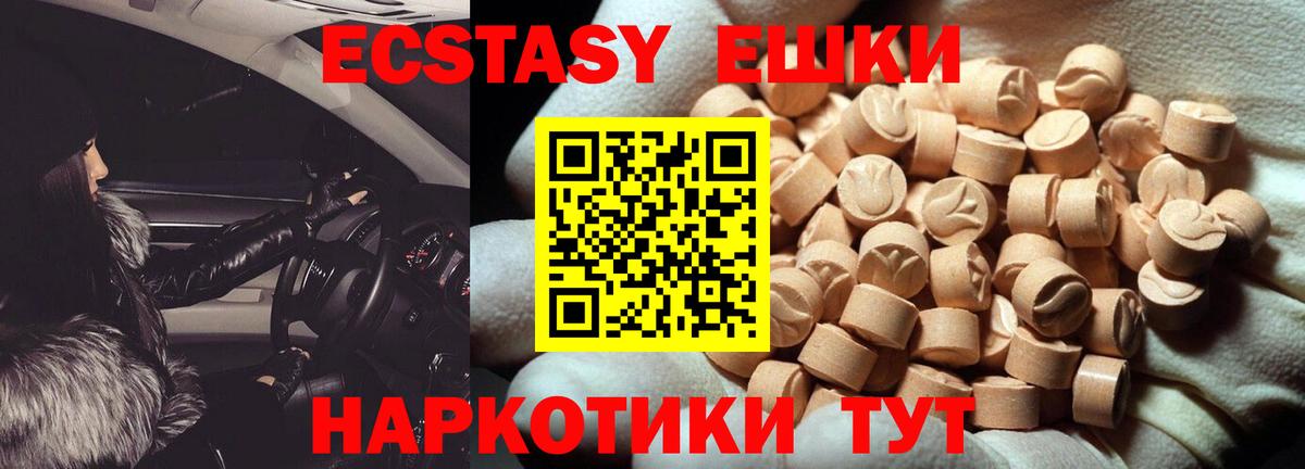 Ecstasy Cube Ковров
