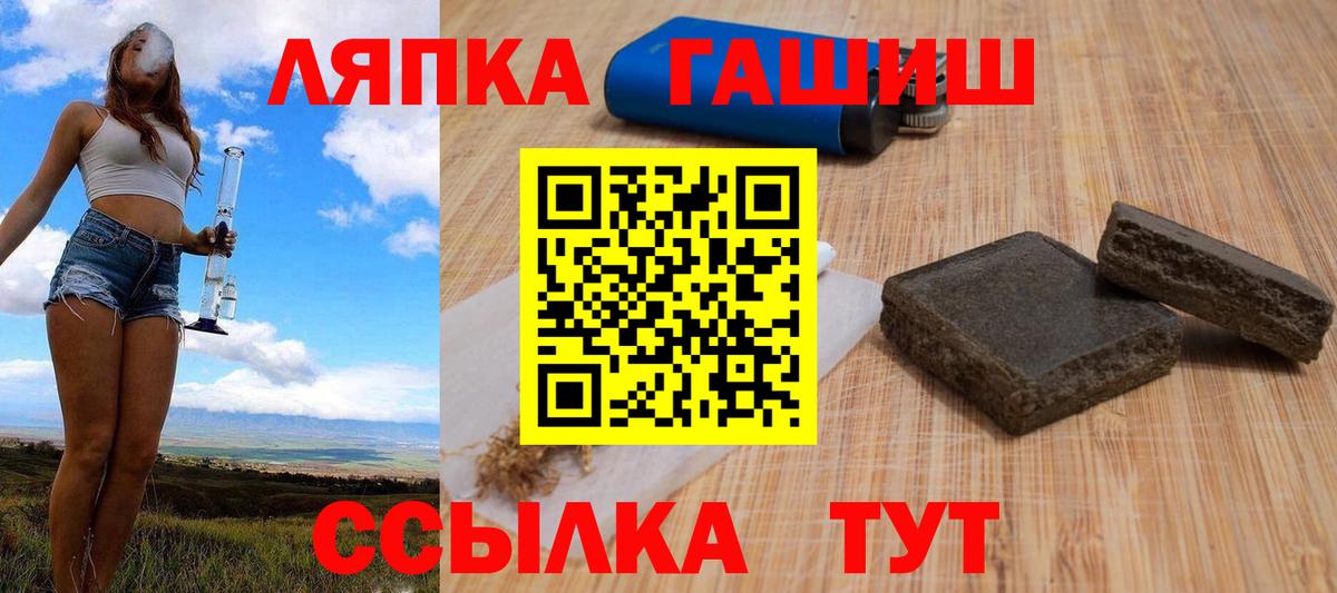 ГАШ гарик  ГАШИШ гашик  Ковров  Вход с VPN 