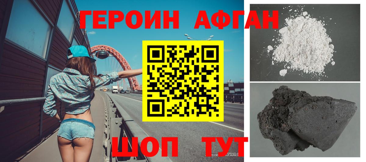 ГЕРОИН VHQ  Вход с VPN  Ковров 