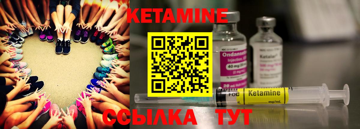 Кетамин VHQ Ковров