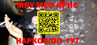 мяу мяу мука Краснокаменск