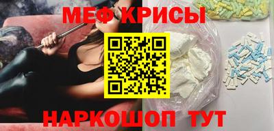мяу мяу мука Краснокаменск