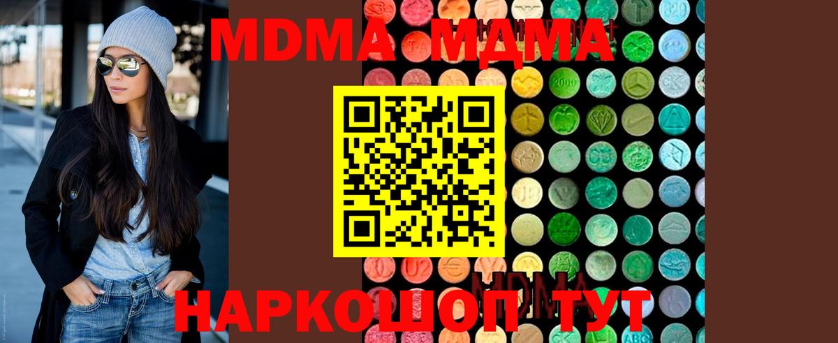 МДМА кристаллы  MDMA crystal  Ковров  Вход с VPN 