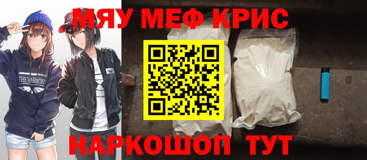 Меф мука Ковров