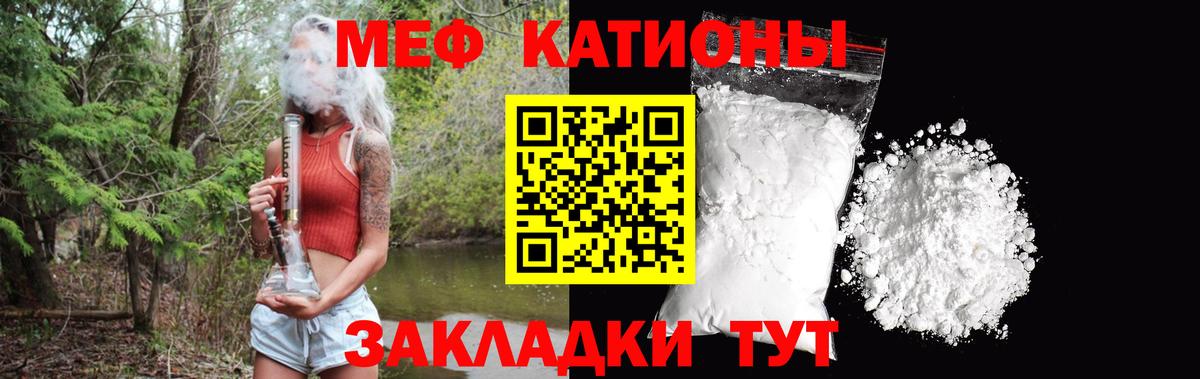 МЕФ мяу мяу  Мефедрон  Ковров  МЯУ-МЯУ  Вход с VPN  Мефедрон мяу мяу 