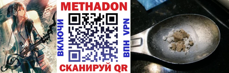 Метадон мёд  дарнет шоп  Ковров 