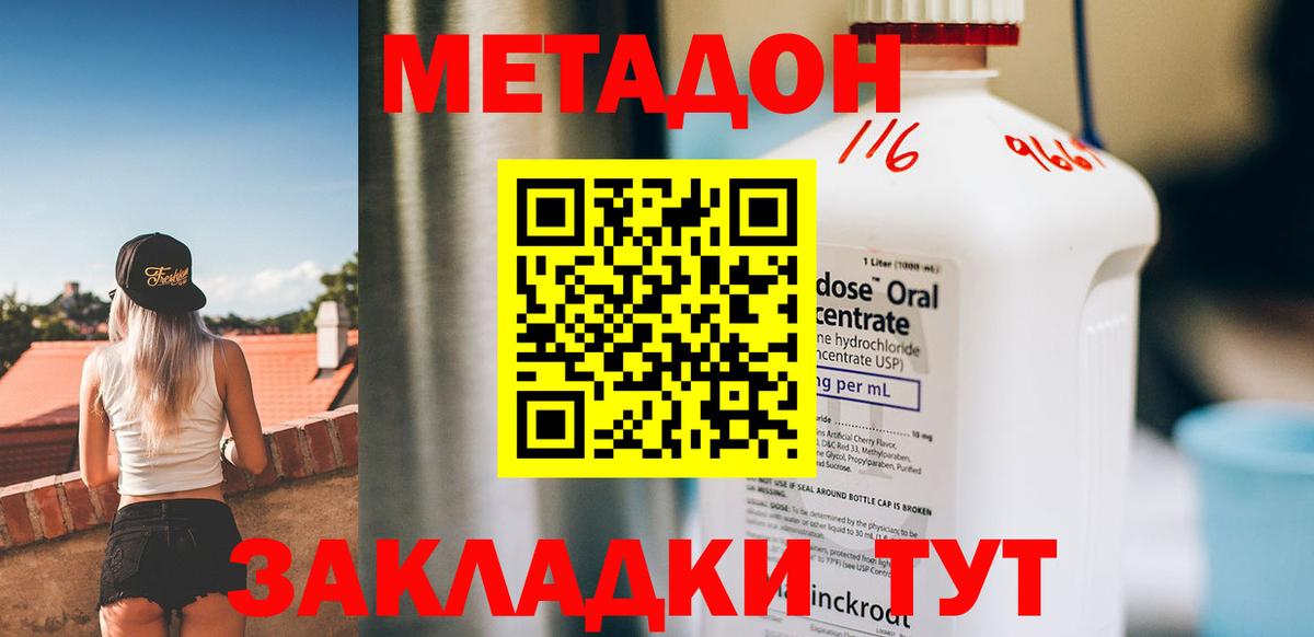 Ковров  Метадон VHQ  Метадон мёд  Вход с VPN 
