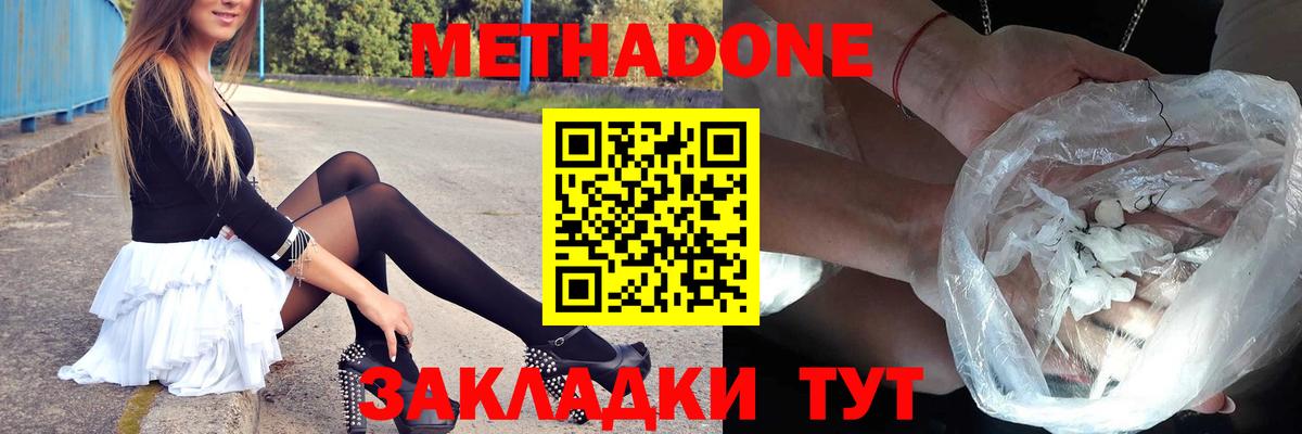 МЕТАДОН VHQ Ковров