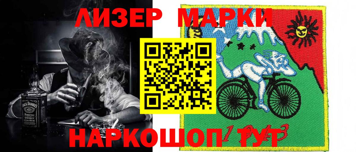 Марки 25I-NBOMe 1,5мг Ковров
