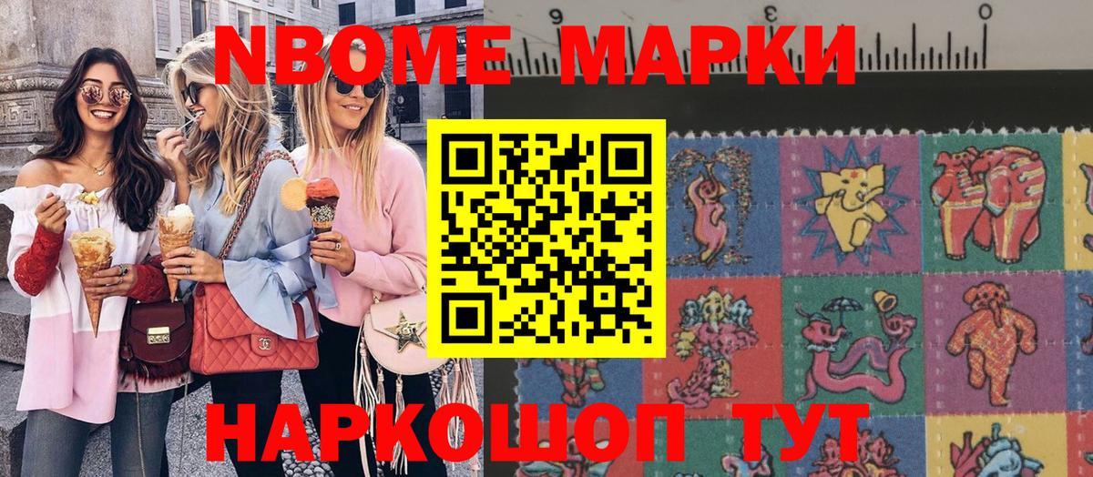 Марки 25I-NBOMe 1,5мг  Вход с VPN  Ковров 
